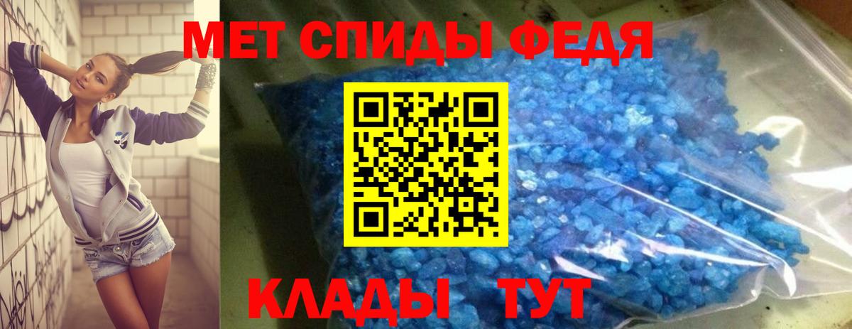 АМФ Розовый  Amphetamine  Кропоткин  Вход с VPN 