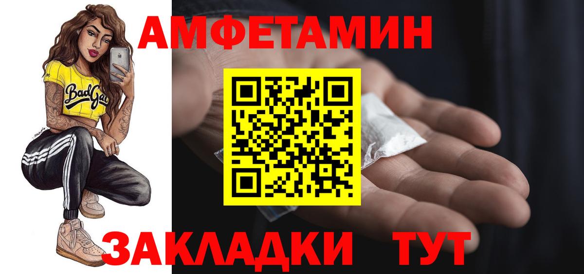 АМФ Розовый Кропоткин