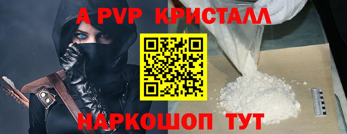 APVP СК  А ПВП мука  Alfa_PVP мука  Вход с VPN  Кропоткин 