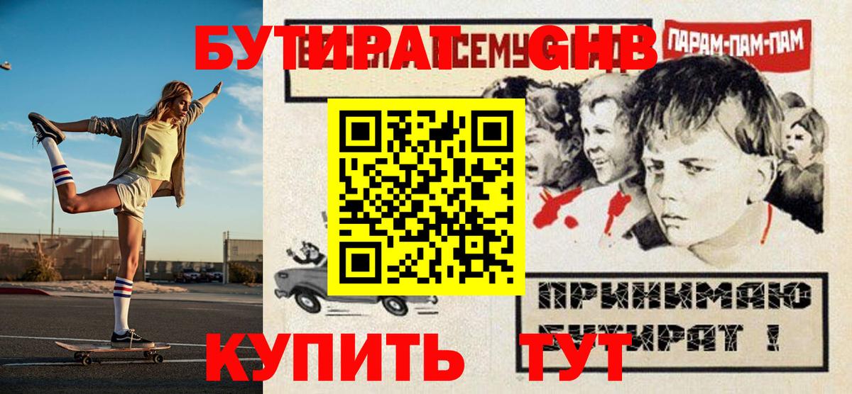 Кропоткин  Бутират бутик  Вход с VPN 