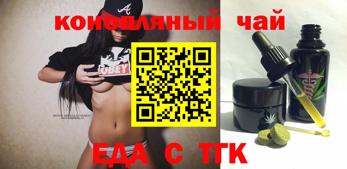 Кропоткин  Еда ТГК марихуана  Вход с VPN 