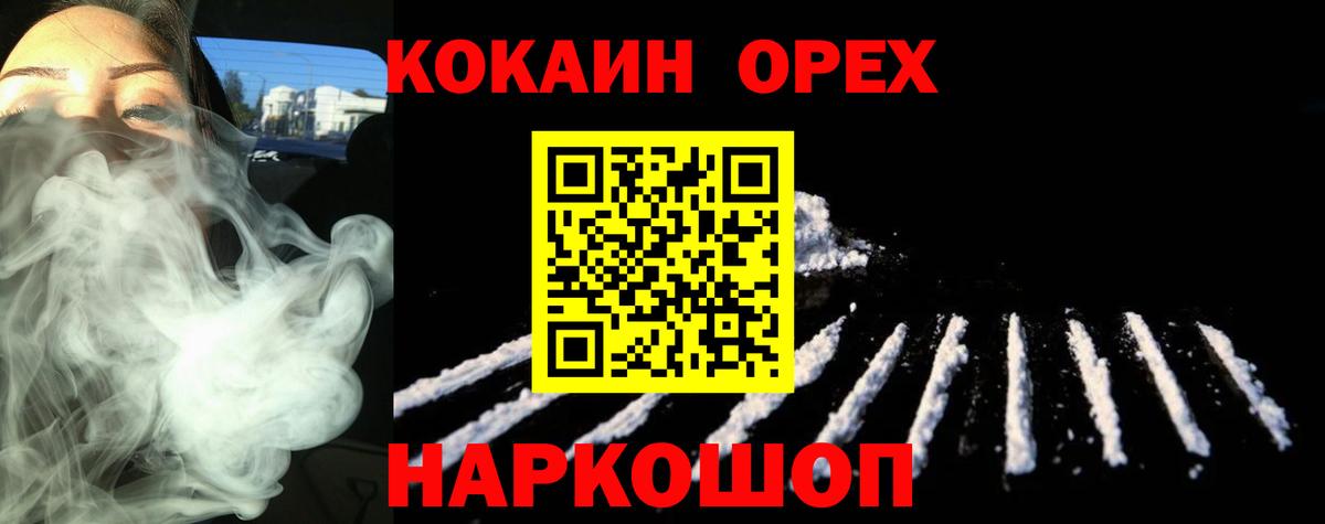 Кокаин 99% Кропоткин