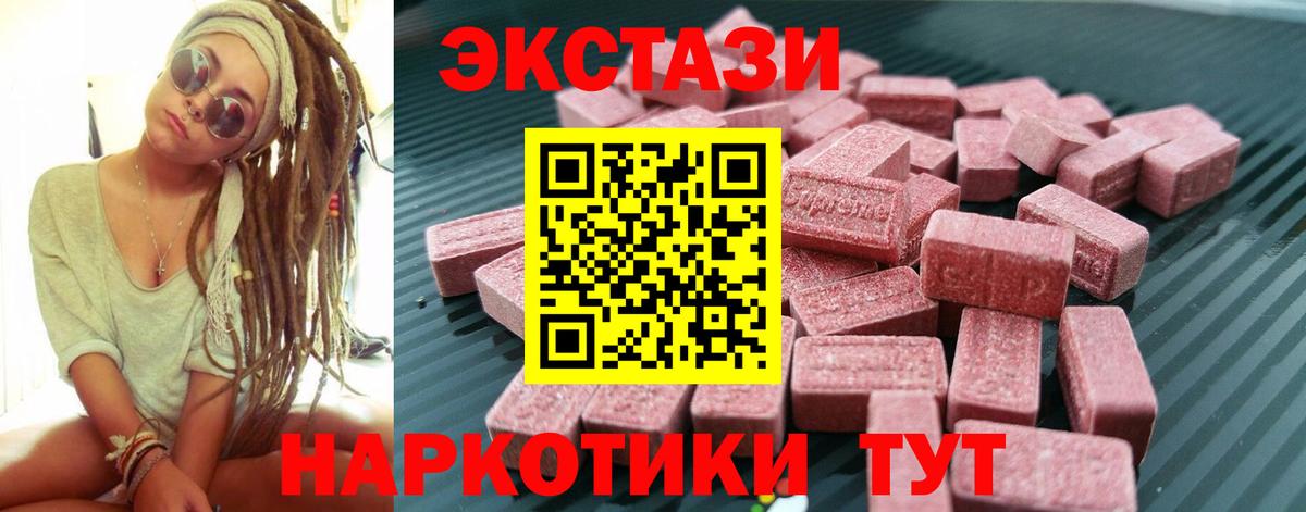 ЭКСТАЗИ  Ecstasy круглые  наркотики  гидра зеркало  Ecstasy диски  Вход с VPN  Кропоткин 