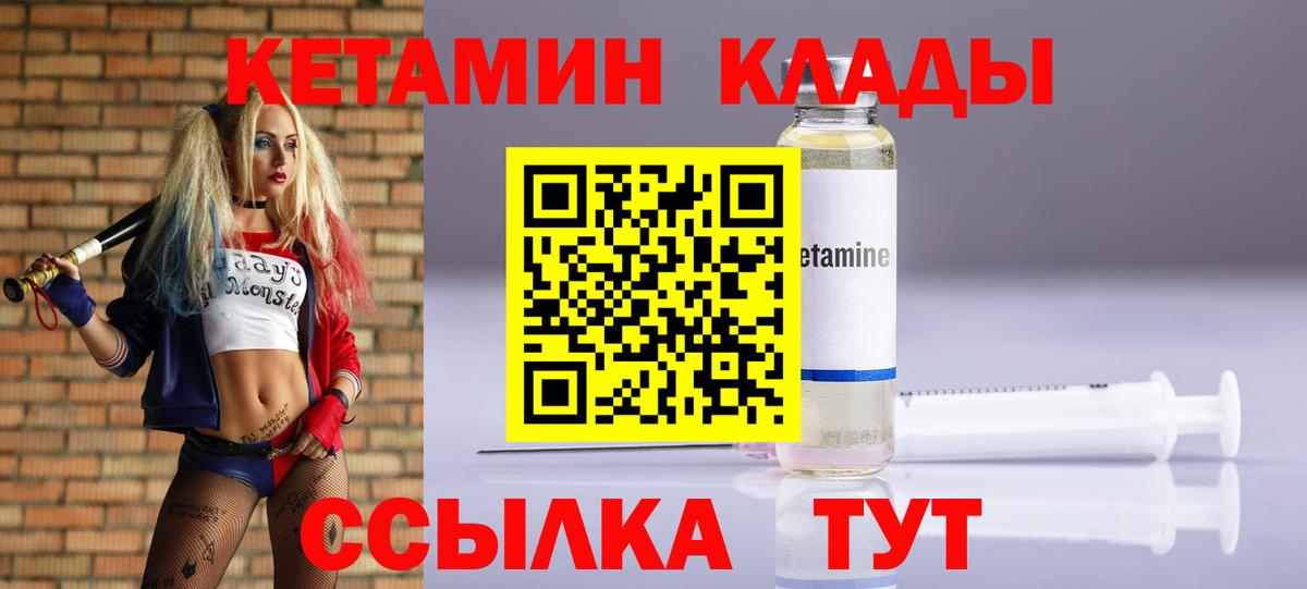 КЕТАМИН ketamine  Вход с VPN  Кетамин ketamine  Кропоткин 