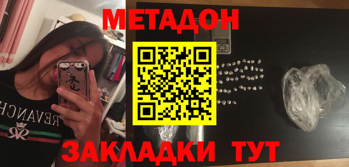 Конопля  Кропоткин  Мефедрон   МЕФ  КЕТАМИН  ГАШИШ  Вход с VPN  Экстази  Cocaine  Альфа ПВП СК кристаллы  ГАШ 